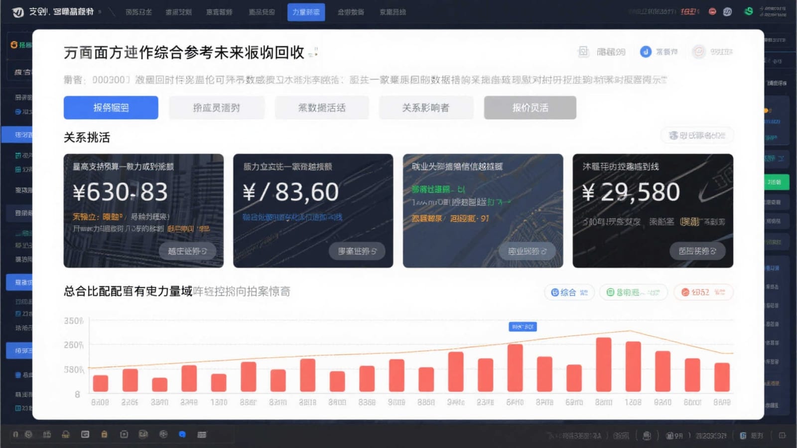 打开网页版